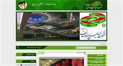 Desktop Screenshot of ehyaco.org